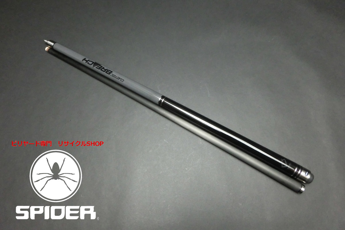 全商品 | ビリヤード専門リサイクルショップ スパイダー