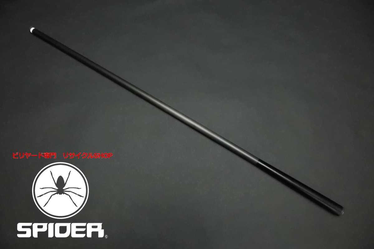 22681 メーカー不明 カーボン継合シャフト 14山 123g 12.3mm ハイテク SPIDER