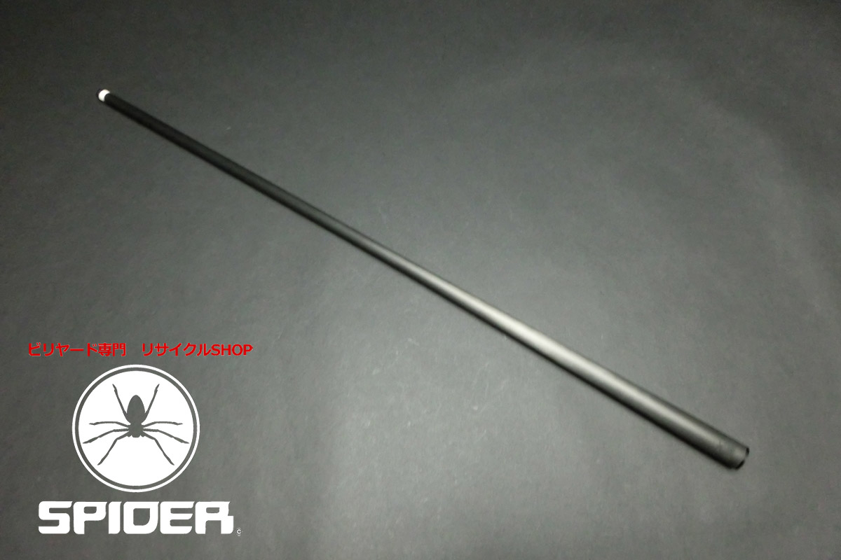 23315 使用数回レベル サイゲン Saigen カーボンシャフト 12.0 プレー ビリヤード ハイテク SPIDER