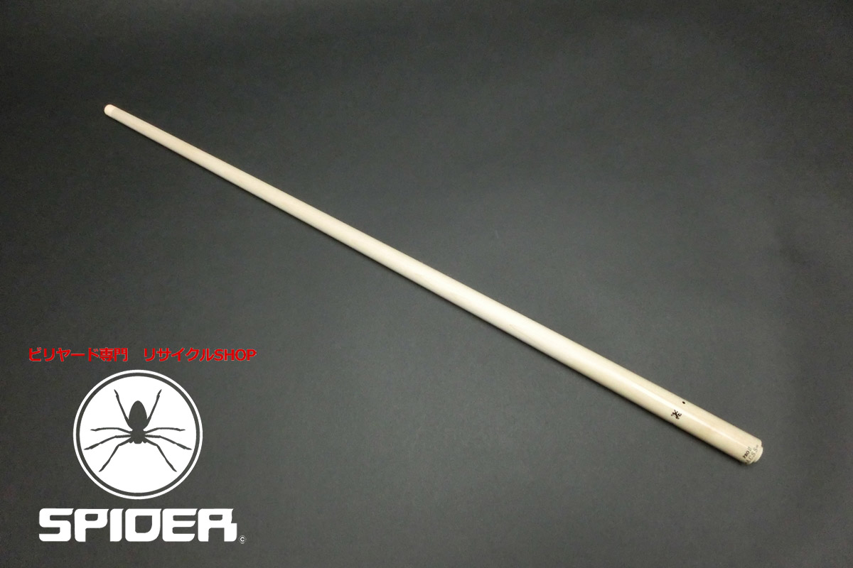 23336 未使用 アダム Adam ACSSプロ2 3C 10山パイロ ビリヤード シャフト ハイテク　SPIDER