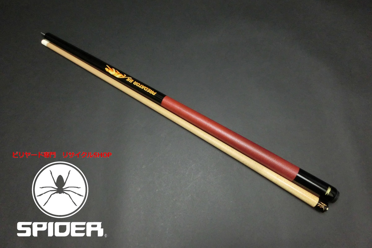 【ヤフオク出品中】15643 プレデター Predator 初代BK ユニロック 革巻き ブレイク ビリヤード キュー CUE SPIDER