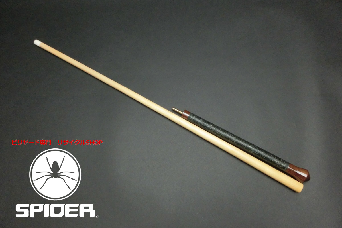15765 メーカー不明 ジャンプキュー リネングリップ ビリヤード キュー CUE SPIDER