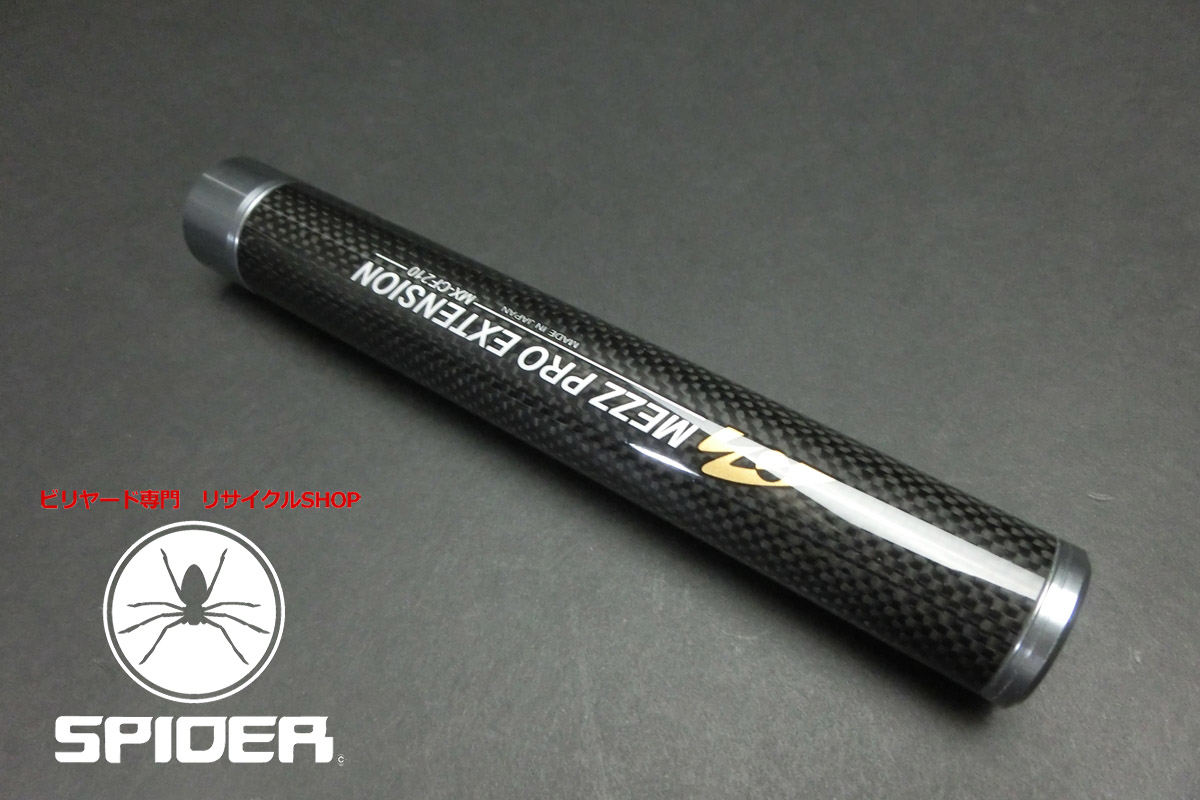 40894 美品 メッヅ Mezz MX-CF210 カーボン エクステンション ビリヤード ソノタ SPIDER