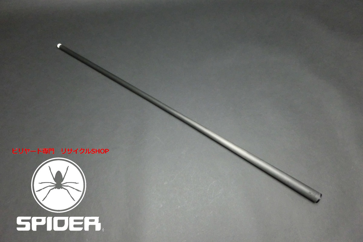 23265 美品 サイゲン Saigen カーボン 12.0 WJ用 ビリヤード シャフト ハイテク SPIDER