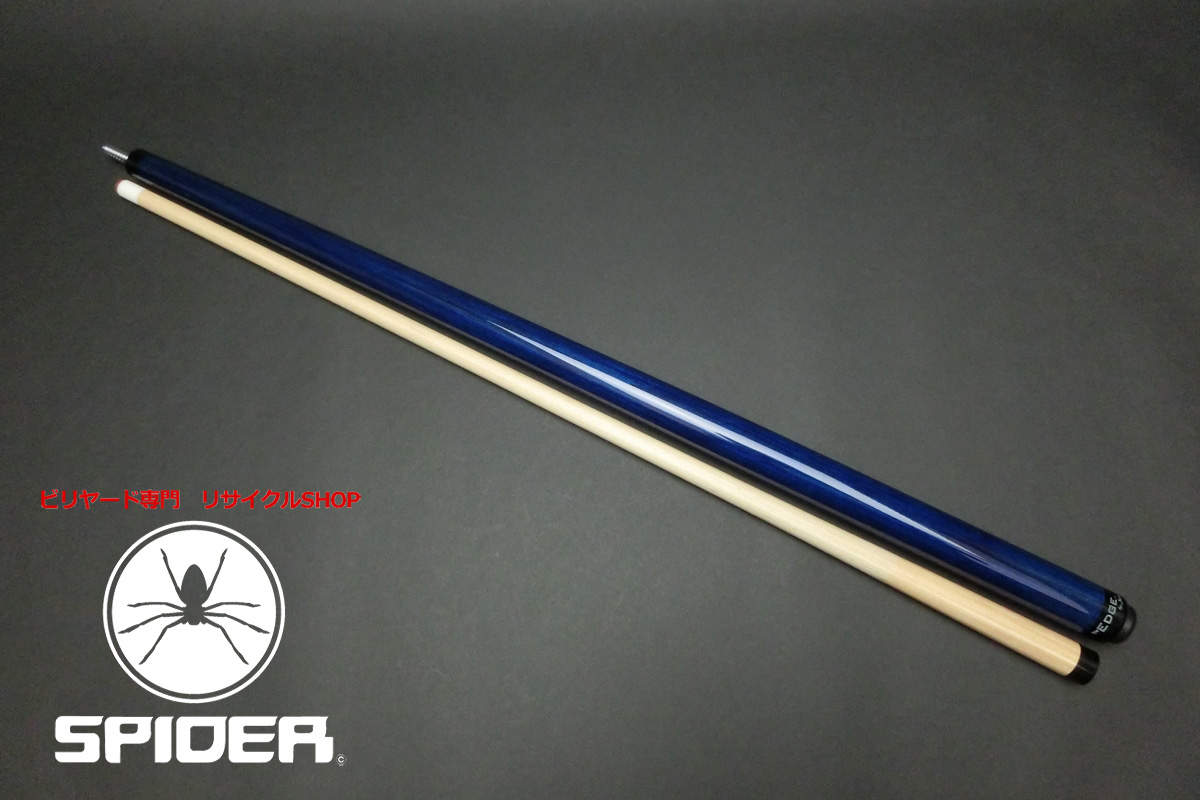 15204 ジャコビー Jacoby EDGE ブレイクキュー ブルー ラミネートシャフト 119g 10山 ハイテク ブレイク SPIDER