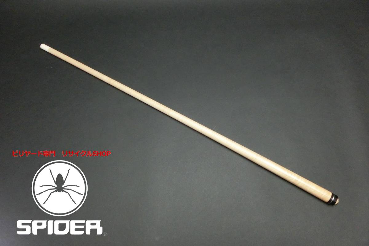 23347 アダム Adam ノーマルシャフト 14山パイロ トラ目 131g ビリヤード ノーマル SPIDER