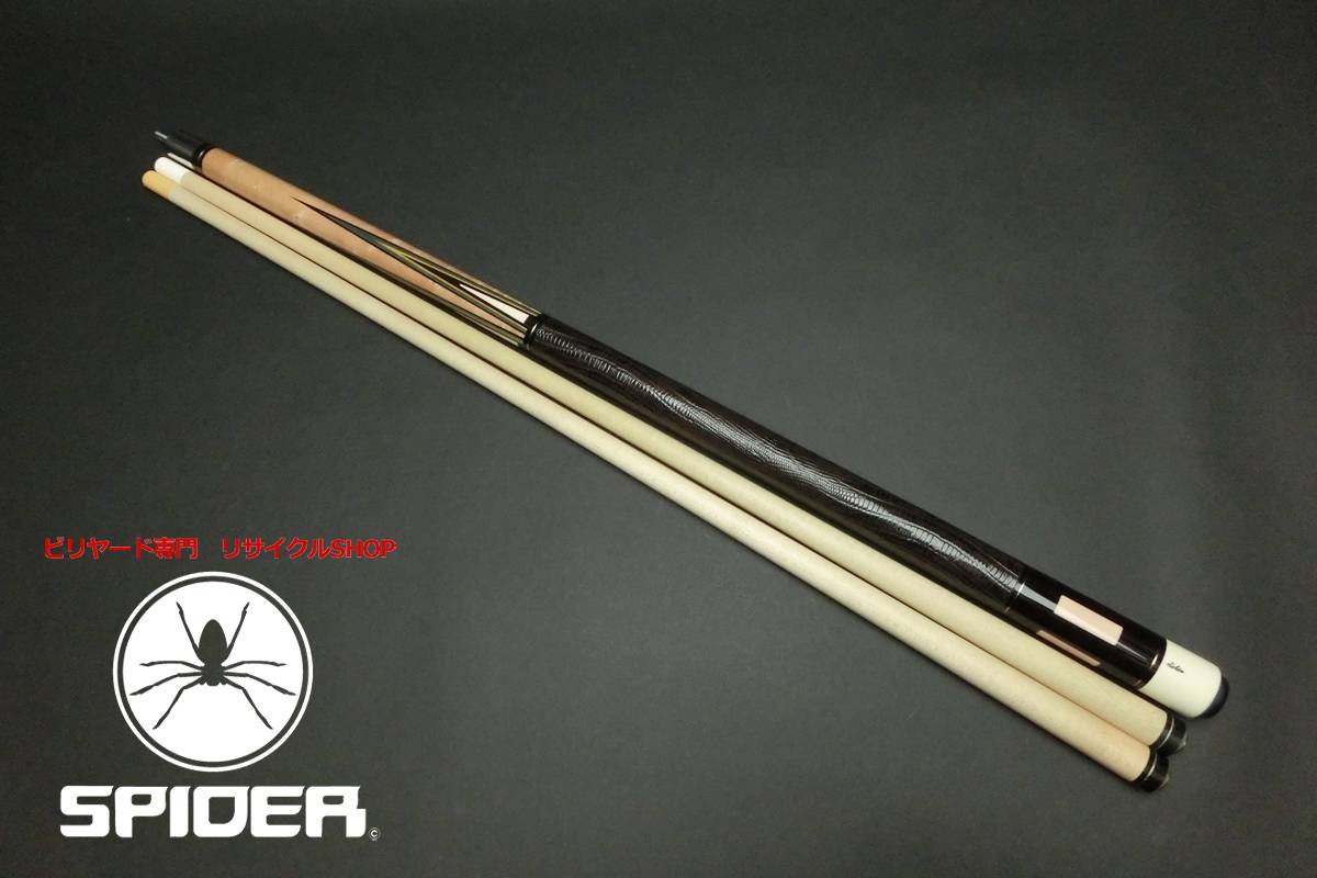 15797 状態良 ショーン Schon SP-8 オールド 2シャフト ビリヤード キュー CUE SPIDER