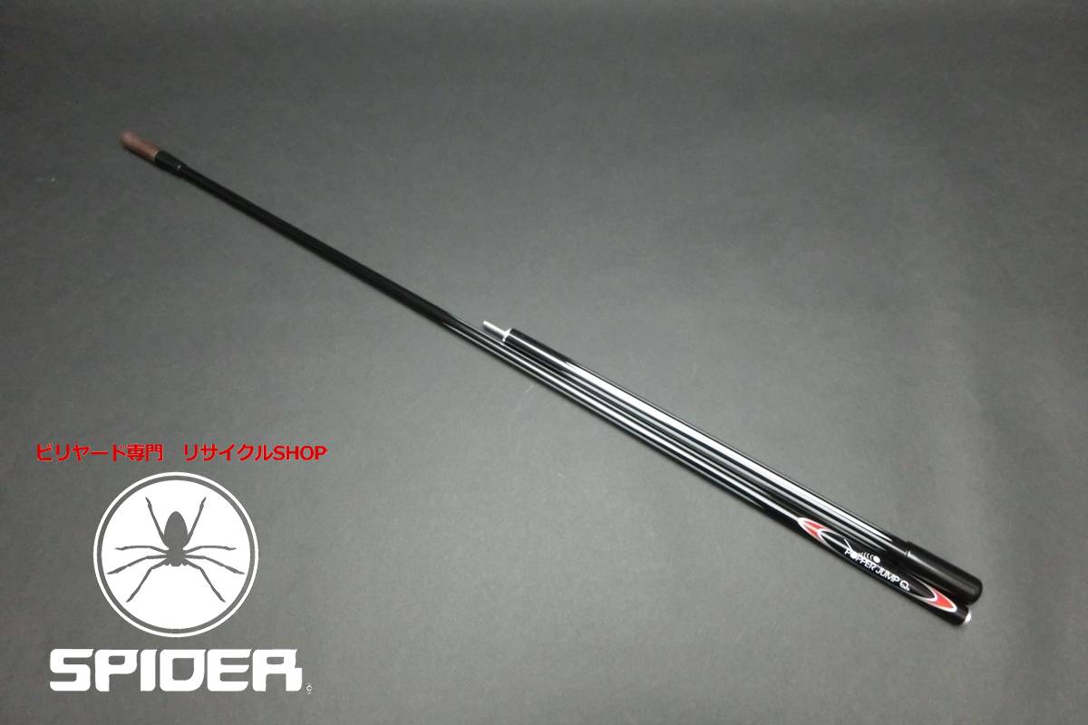 15803 マクダモット McDermott Dr.Popper ジャンプキュー ビリヤード キュー CUE SPIDER