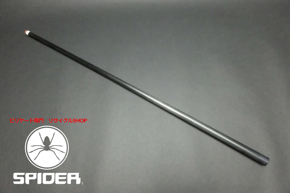 23081 訳アリ メーカー不明 カーボンシャフト 11山用 108g 12.7mm ビリヤード ハイテク SPIDER