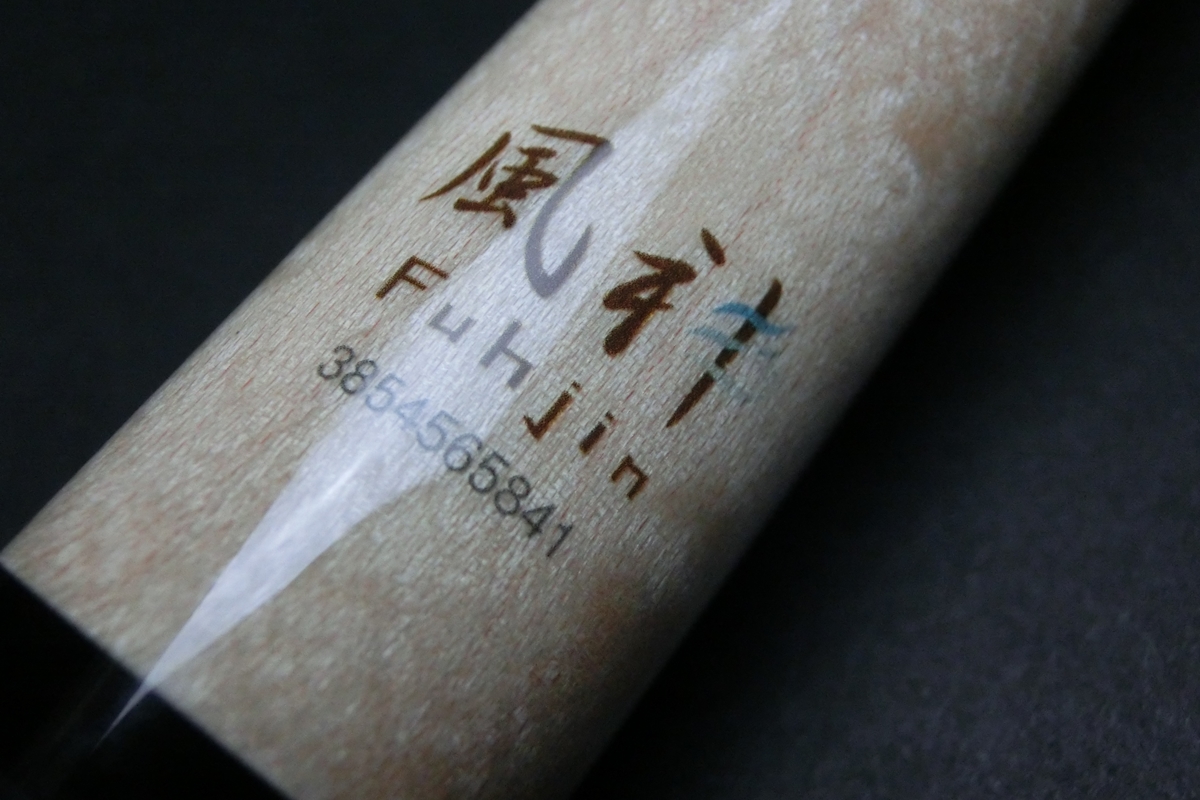 23288 空 Kuh 風神ver.2 14山パイロ 黒リング Bizen 114g ビリヤード ハイテク SPIDER