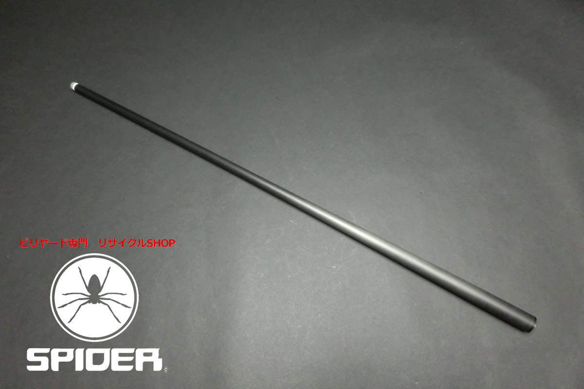 23296 メーカー不明 カーボンシャフト 14山パイロ 117g G10タップ ビリヤード ハイテク SPIDER