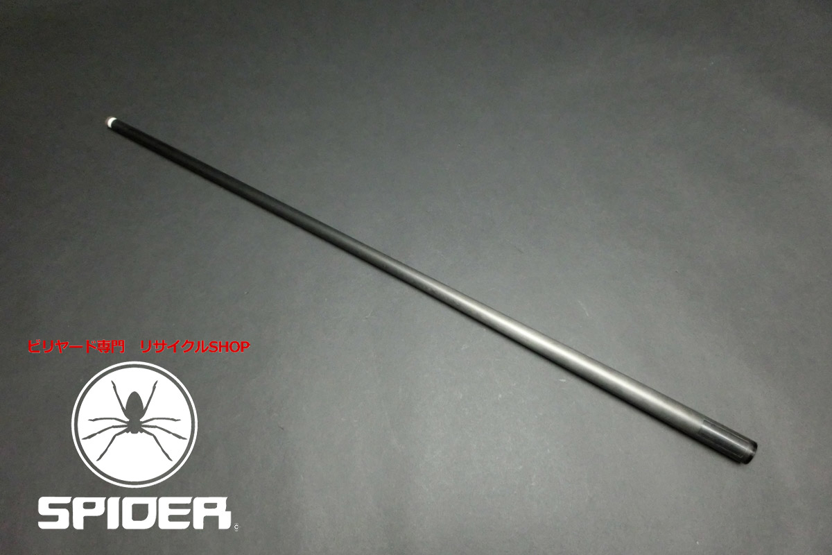 23306 ミステリーブラック MysteryBlack カーボンシャフト プレー 10山 ビリヤード ハイテク SPIDER