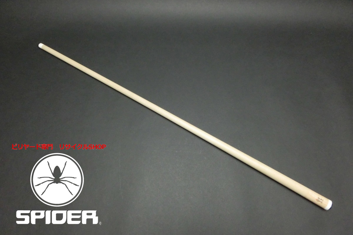 23099 空 Kuh 風神シャフト ロング 9ハーツ用 白樹脂リング 119g 12.5mm シャフト ビリヤード ハイテク SPIDER