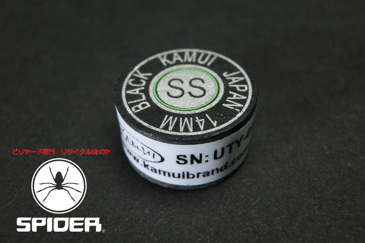 40820 カムイ Kamui ブラック SS 積層 14mm タップ バラ ソノタ SPIDER