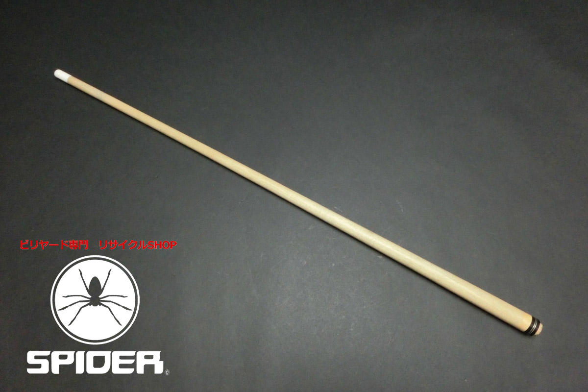 23300 訳アリ アダム Adam 131g ロゴ無 トリプルジョイント? ビリヤード シャフト ハイテク SPIDER